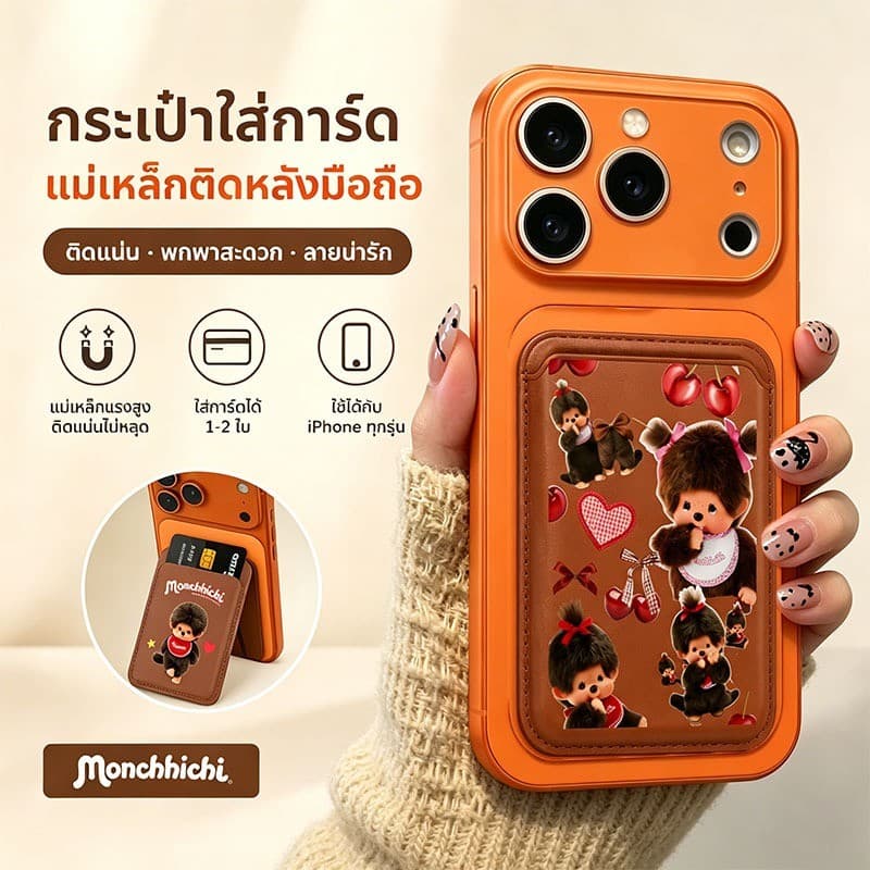 ที่ใส่บัตรแม่เหล็ก ของแท้ กระเป๋าใส่บัตรแม่เหล็กลาย ซองแปะหลังเคสแม่เหล็กใส่บัตร