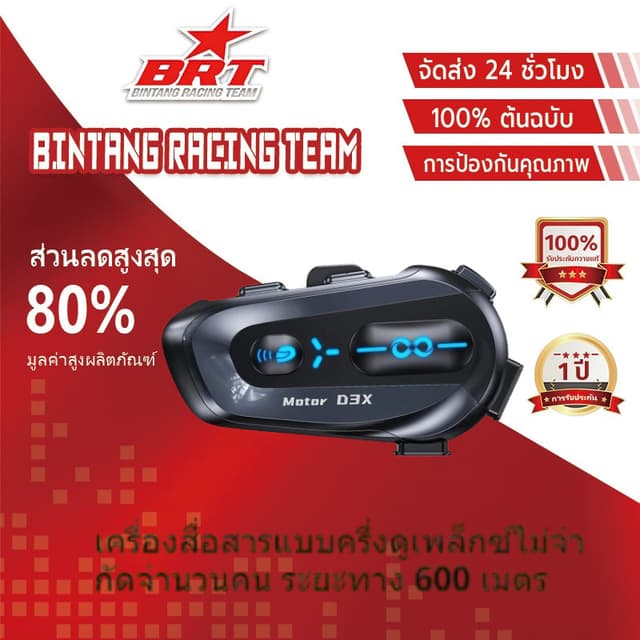 D3X หมวกกันน็อครถจักรยานยนต์ชุดหูฟังบลูทูธไร้สาย 5.4 การตัดเสียงรบกวน 600…
