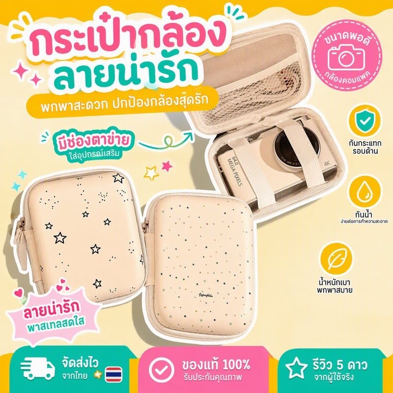 CCD กันน้ํา กระเป๋าเก็บกล้อง วัสดุ PU ลายการ์ตูนน่ารัก เบา กันรอยขีดข่วน ทนชนและทนสกัด