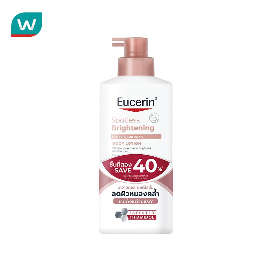 Eucerin ยูเซอริน สปอตเลส ไบรท์เทนนิ่ง บอดี้ โลชั่น 400 มล. x2