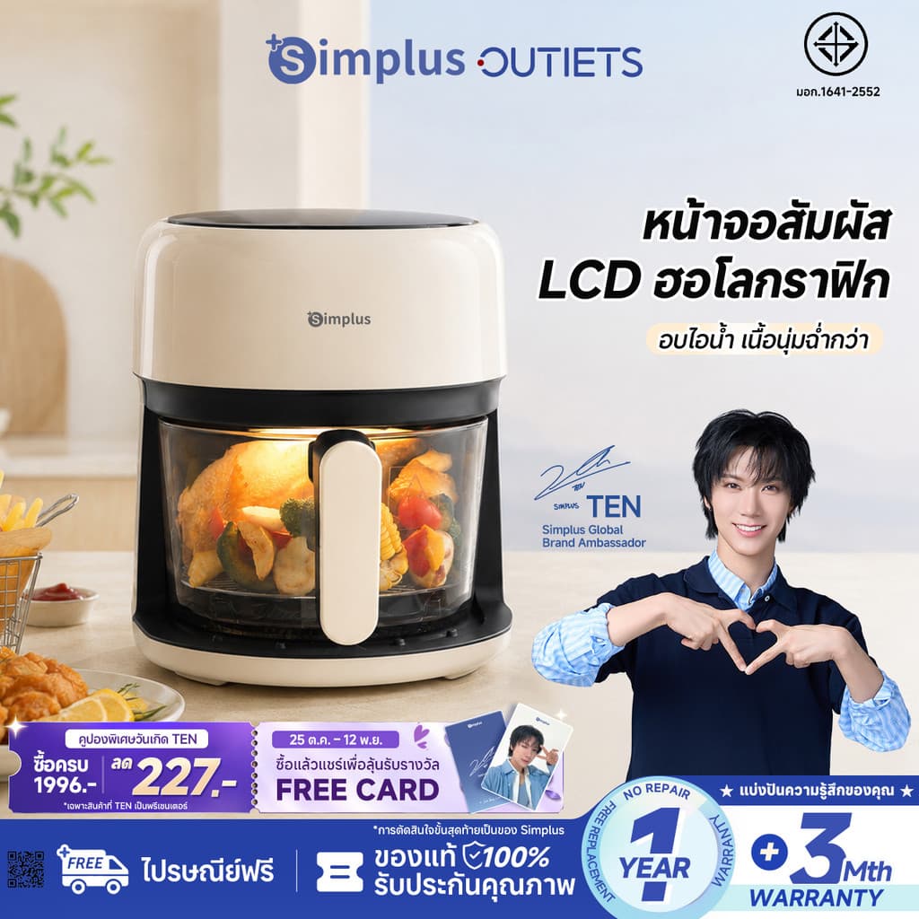 Simplus หม้อทอดไร้น้ํามัน รุ่นใหม่ ใช้ในครัวเรือน ความจุ 3.5L ระบบสัมผัส 10 ฟังก์ชั่นที่ตั้งไว้ล่วงหน้า…