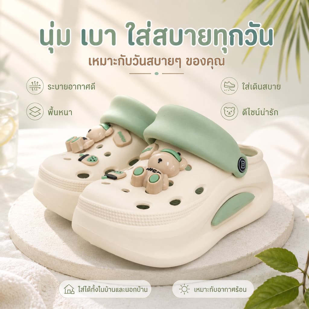 รองเท้า EVA ลายหมี BB Double พื้นหนานุ่ม น้ําหนักเบา ใส่สบาย ระบายอากาศดี สําหรับวันสบายๆ 1 คู่ มี 5 สี ไซซ์…