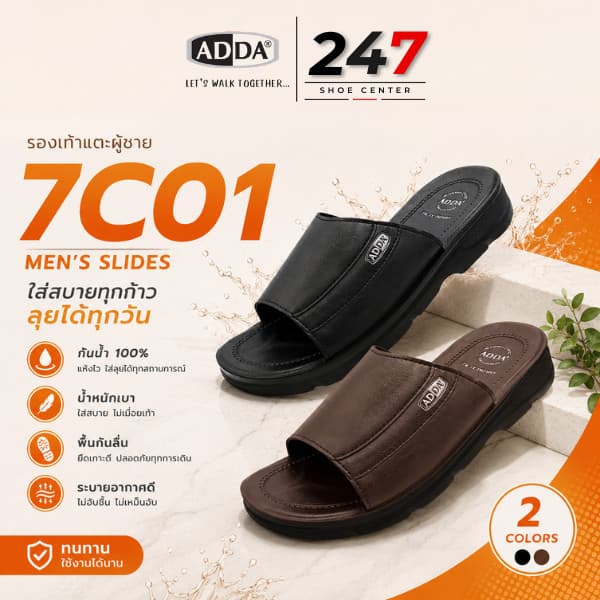🚚ส่งตรงโรงงาน🚀 ADDA PU รุ่น 7C01 รองเท้าแตะชาย แบบสวม นุ่มเบา Footniks รุ่น 33-0610 เบอร์ 38-45