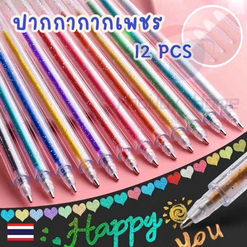 ! 12สี ปากกากลิตเตอร์ มีกากเพชร ปากกาเจล ปากกา Glitter Marker ชุดปากกาเจลกลิตเตอร์สําหรับกระดาษสีดํา รูปที่ 1