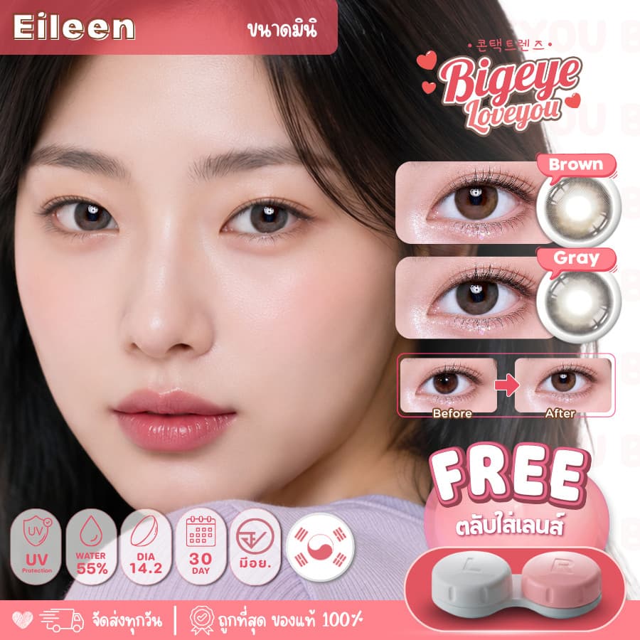 คอนแทคเลนส์ Mini Eileen Brown / Gray (Kitty Kawaii) ขนาดมินิ 🌷 ลายฮิต สุดปังในเกาหลี รูปที่ 1