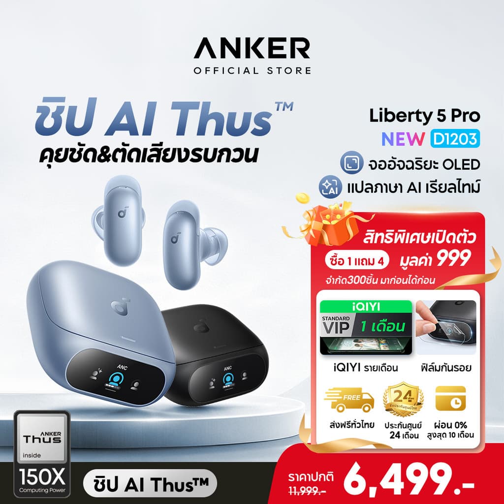 ANKER Soundcore Liberty 5 Pro หูฟังบลูทูธ รองรับแปลภาษา AI ANC 4.0 ตัดเสียงรบกวน Earbuds หูฟัง ThusTM AI Chip…