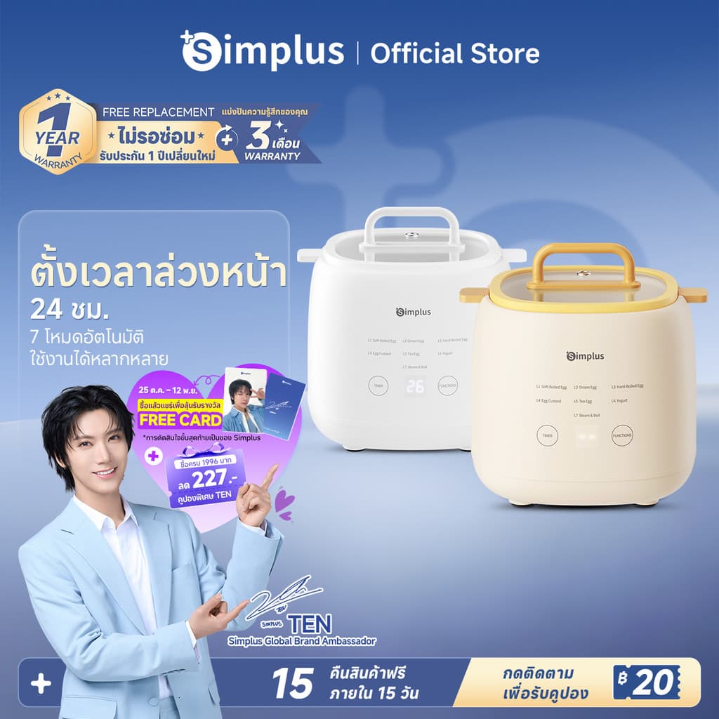 2ชั่วโมงส่งด่วน Simplus เครื่องต้มไข่มัลติฟังก์ชัน ต้มไข่ 4 ฟอง 7 โหมด ตั้งเวลาล่วงหน้า 24 ชม. หน้าจอสัมผัส…