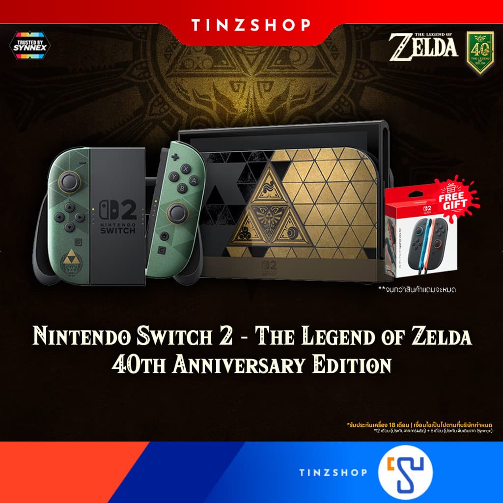 เครื่อง Switch2 The Legend of Zelda 40th Anniversary Edition + Joy Con Neon (ประกันศูนย์ Synnex)