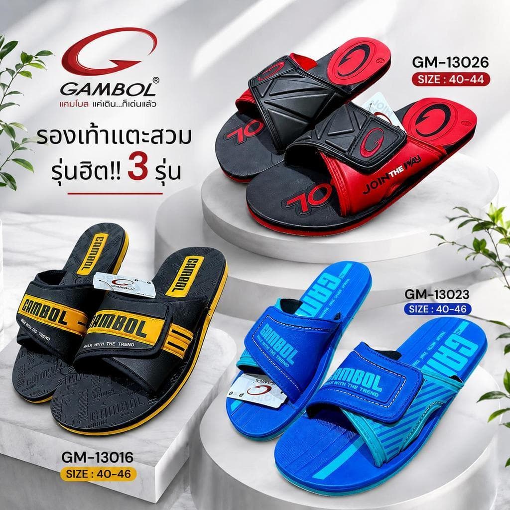 GAMBOL-50 รองเท้าแตะสวมแกมโบล GB13016-26 มีสายปรับกระชับได้พื้นนุ่ม แบบสวย รวมรุ่นฮิต SIZE 40-46