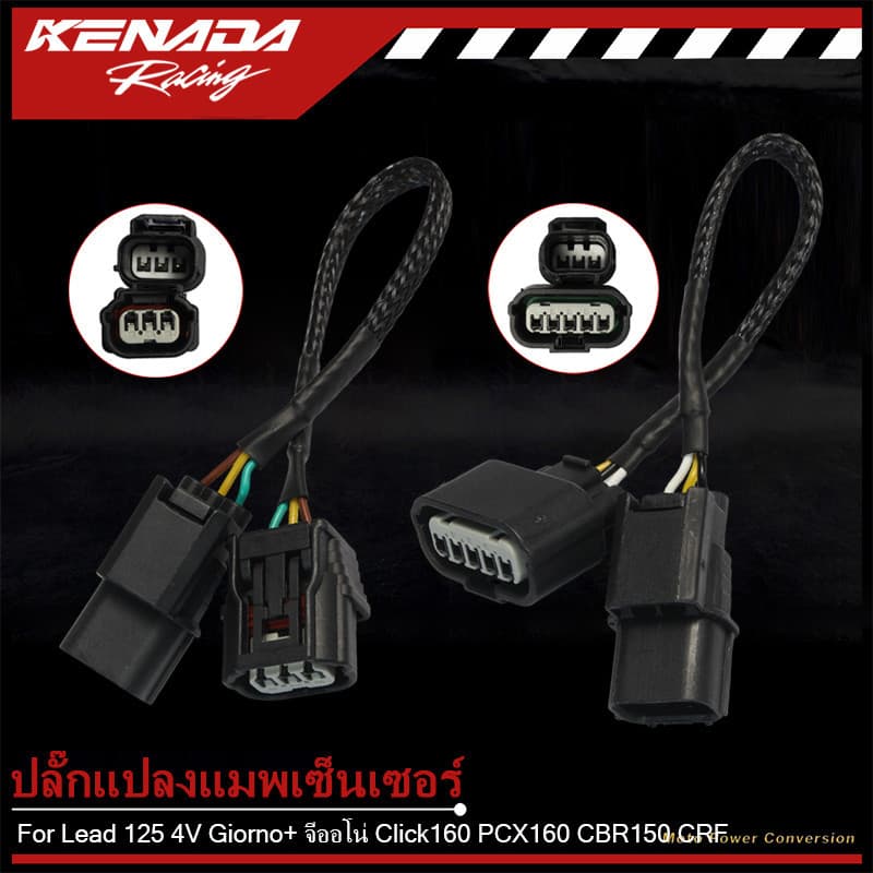KENADA RACING ปลั๊กแปลงแมพเซ็นเซอร์ สายแปลงแมพ MAP S3 S4 3ออก3 3ออก5 สําหรับ Lead 125 4V Giorno+ จีออโน่…