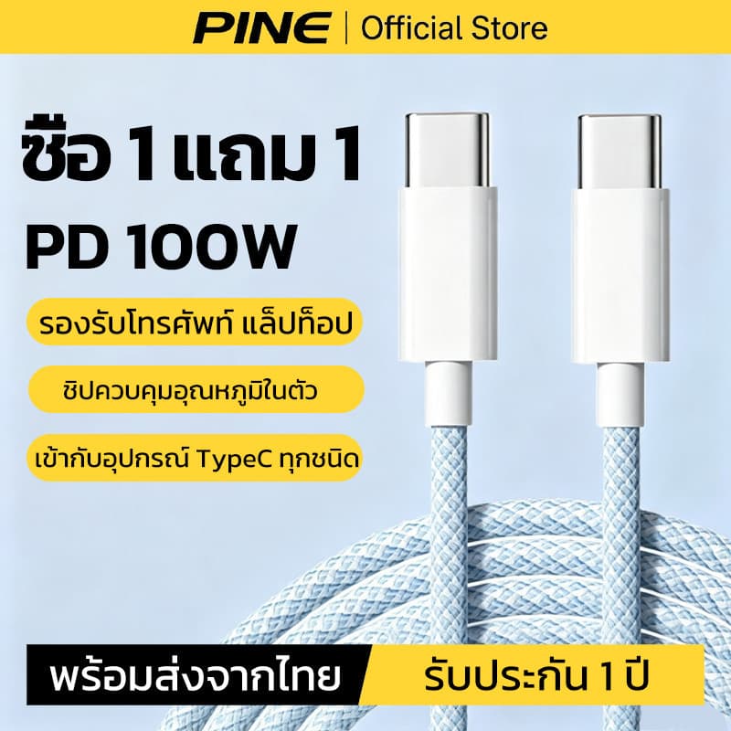 ซื้อ 1 แถม 1 สายชาร์จ type c 100W 6A วัสดุถักไนล่อนเกรดสูง ไม่ขาดง่าย ถ่ายโอนข้อมูล 480mbps