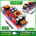 R สเตปอัพ 1200W 20A สเต็ปอัพ step up dc สเต็บอัพ เสต็ปอัพ โมดูล สะเต็ปอัพ Converter Boost 8-60V to 12-83V…
