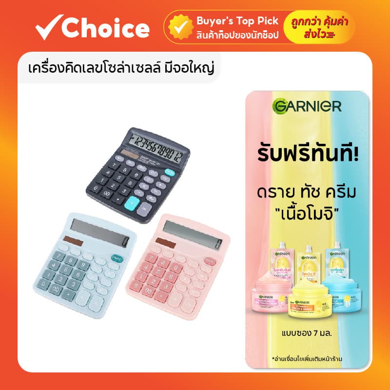 เครื่องคิดเลขบัญชี เครื่องคิดเลขจอใหญ่ ปุ่มใหญ่ โซล่าเซลล์ พกพาสะดวก ใช้ง่าย เหมาะสําหรับนักเรียนและสํานักงาน
