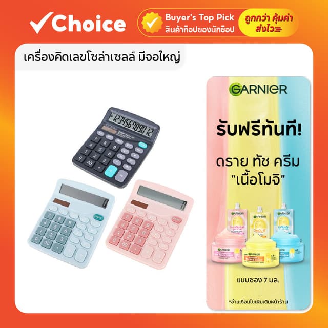 เครื่องคิดเลขบัญชี เครื่องคิดเลขจอใหญ่ ปุ่มใหญ่ โซล่าเซลล์ พกพาสะดวก ใช้ง่าย เหมาะสําหรับนักเรียนและสํานักงาน