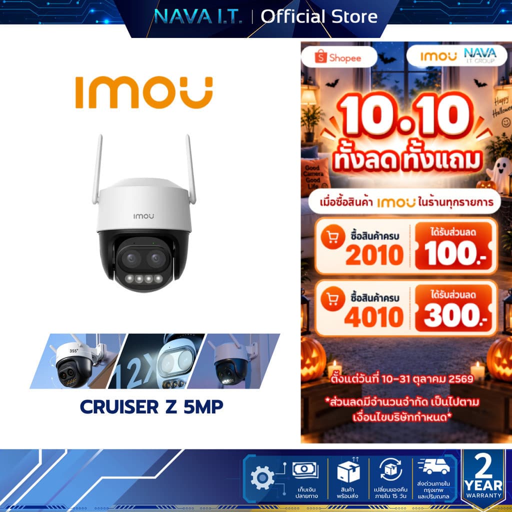 IMOU CRUISER Z 5MP กล้องวงจรปิด (สําหรับภายนอก) 12x Hybrid Zoom Powered by IMOU SENSE Remote Pan & Tilt