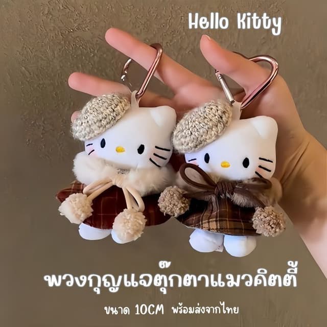 พวงกุญแจตุ๊กตาแมวคิตตี้ พวงกุญแจ รุ่นคลาสสิคห่วงหัวใจ ตกแต่งกระเป๋าเป้สะพายหลัง