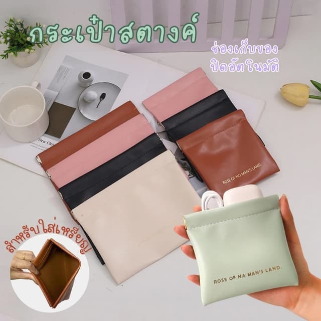 สินค้าจุด กระเป๋าลิปสติกสําหรับสตรี กระเป๋าใส่เครื่องสําอาง กระเป๋าหนังใส่เงินแม่ลูก ช่องเก็บของปิดอัตโนมัติ…