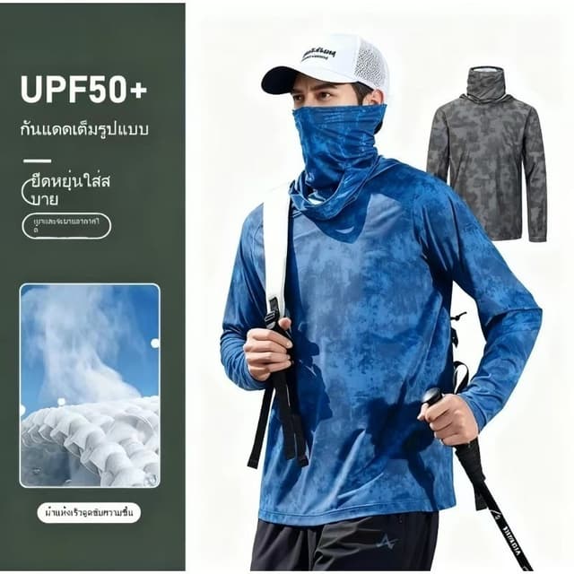 เสื้อตกปลากันแดด UPF50+ ผ้าไหมน้ําแข็ง ยืดหยุ่น