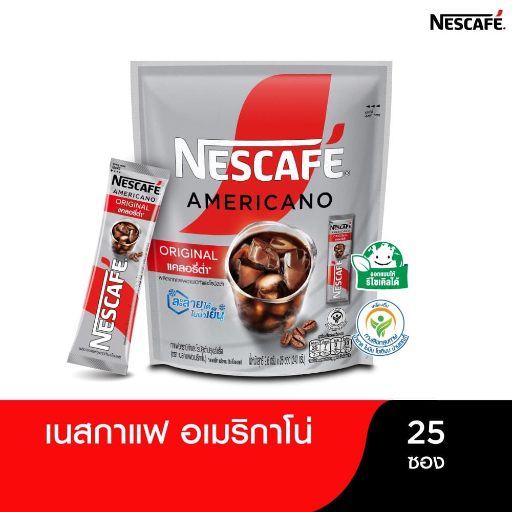 NESCAFÉ Americano Low Calories เนสกาแฟ อเมริกาโน่ กาแฟปรุงสําเร็จ สูตรแคลอรี่ต่ํา 25 ซอง [NESCAFE]