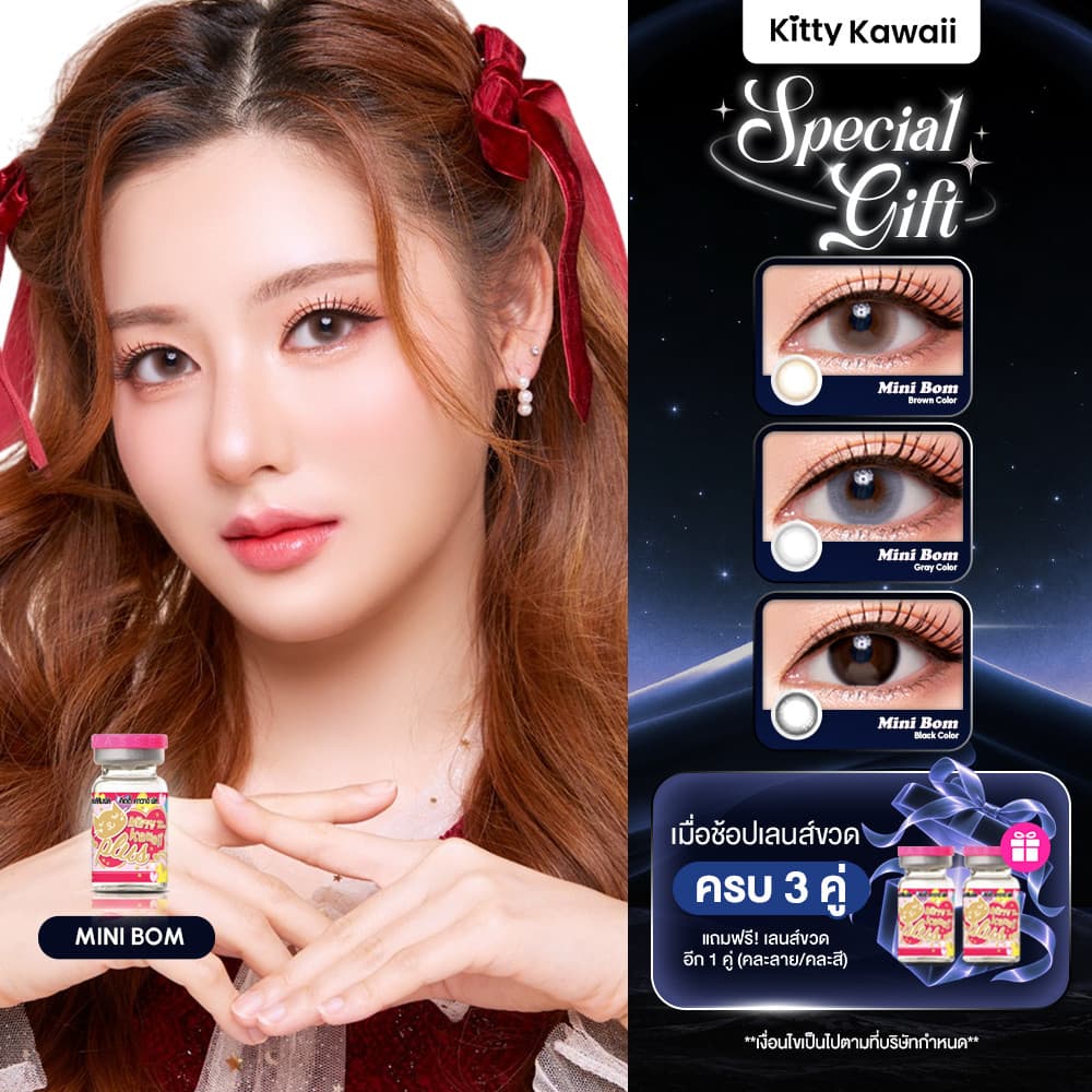 Kitty Kawaii Contact Lens : Mini Bom - คอนแทคเลนส์รายเดือนคิตตี้ คาวาอิ พัส (VIAL)