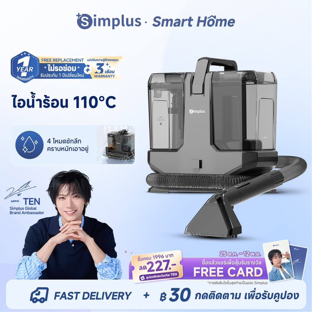 Simplus เครื่องทําความสะอาดผ้า โซฟา ที่นอน พรม พ่นไอน้ําร้อน 110°C แรงดูด 22,000Pa ถังน้ําสะอาด 2.3L BYJH003 รูปที่ 1