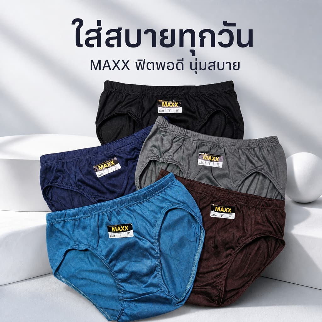 กางเกงในผู้ชาย ทรงขาเว้า ขอบหุ้ม คละสี (M-XXL) มี 5 ตัว (คละ 3 สีสุ่มหน้าปก) ผ้าคอตตอน สเปนเด็กซ์…