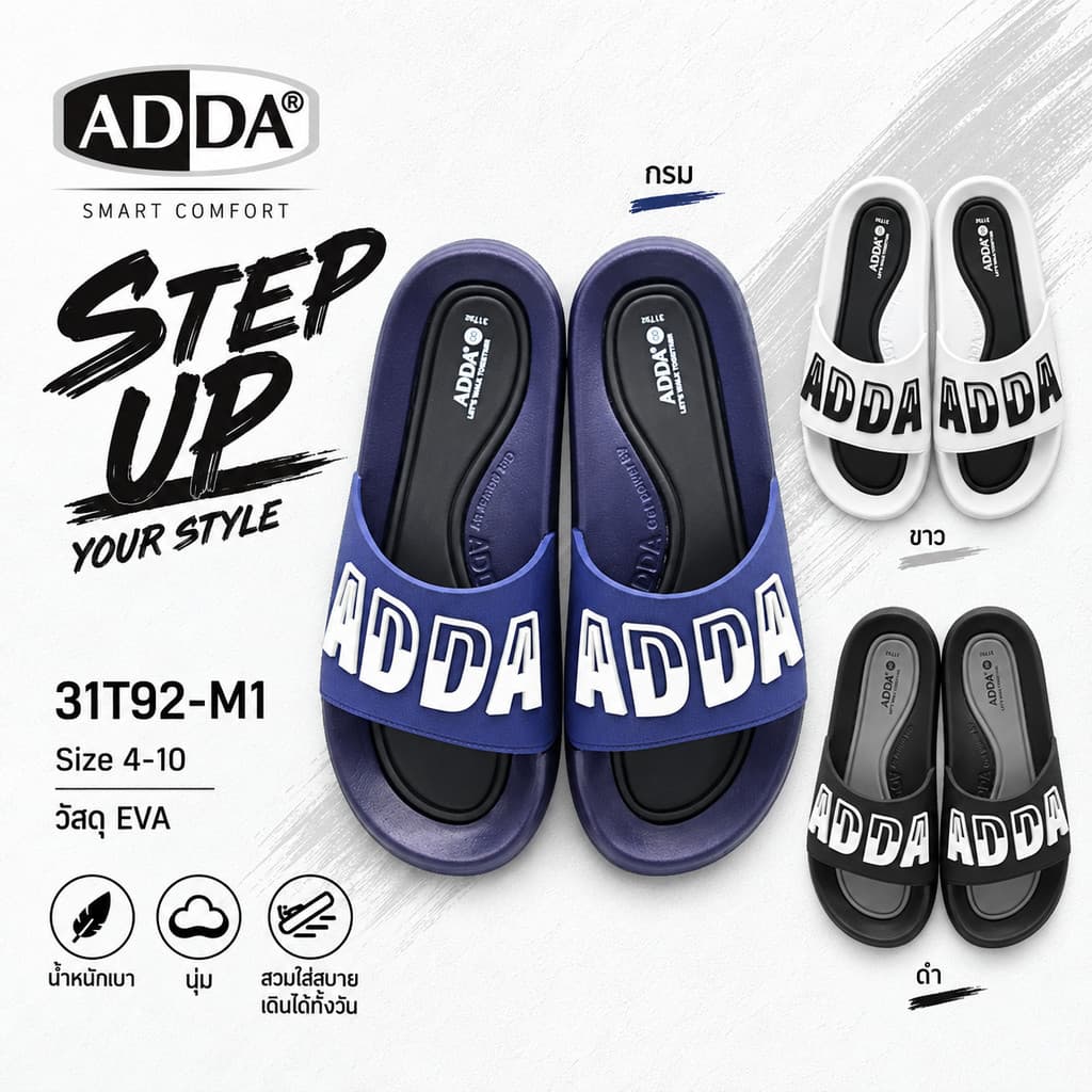ADDA รองเท้าแตะสวม รุ่น 31T92-M1 สีกรม/ขาว/ดํา ยาง EVA นุ่มกระชับ เบอร์ 4-10(ของเเท้)