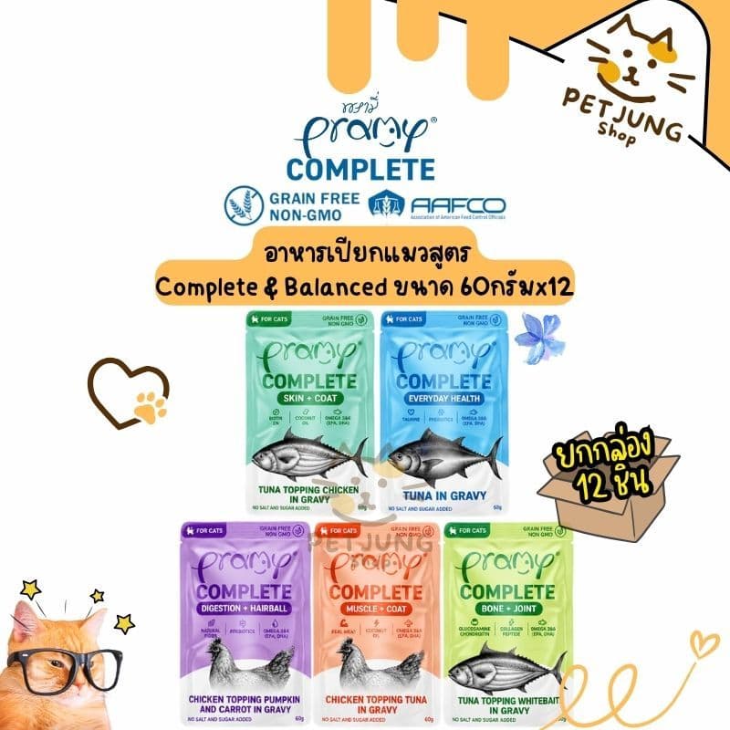 Pramy Complete & Balanced อาหารเปียกแมวเกรดพรีเมียม สารอาหารครบถ้วน ขนาด 60 กรัม