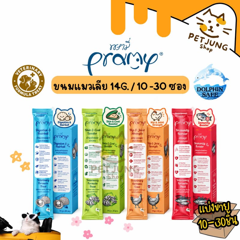 Pramy ขนมแมวเลีย วิตามินอาหารเสริม บํารุงสุขภาพ เสริมภูมิคุ้มกัน