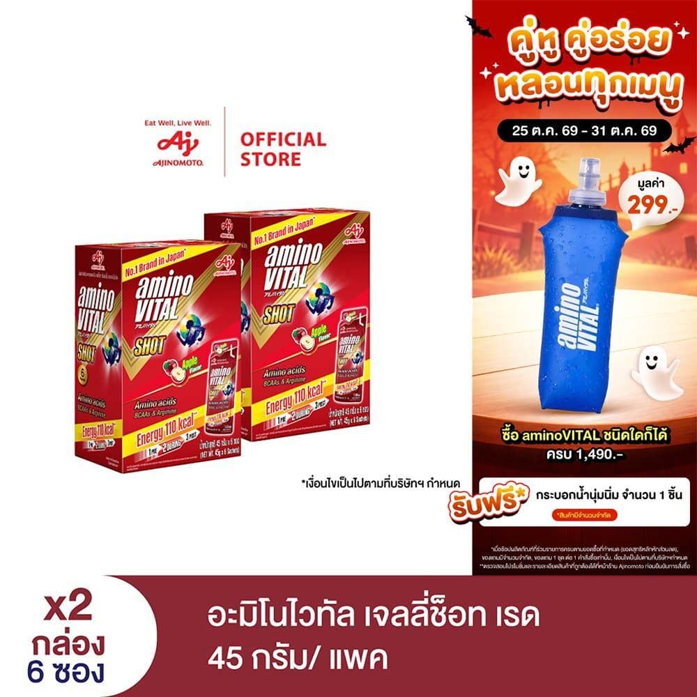 aminoVITAL Red Shot Series Amino Acid Gel Shot Energy gel 45g. 6 ซอง x 2 แพ็ค