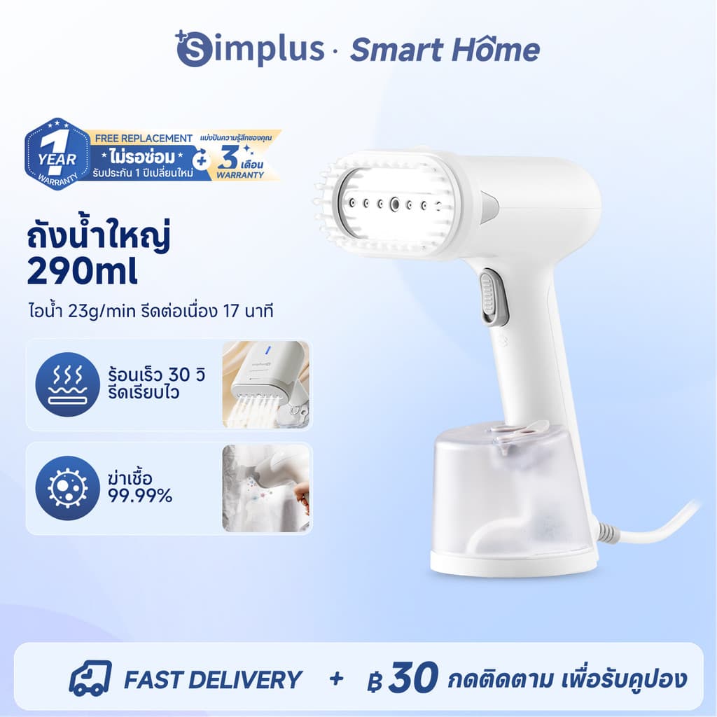 Simplus เครื่องรีดไอน้ําแบบมือถือ ถังน้ําขนาดใหญ่ 280 มล. กําลังไฟสูง 1200W ร้อนเร็วใน 30 วินาที GTJH019