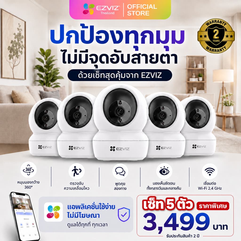 Set Promotion EZVIZ C6N 1080P กล้องวงจรปิดระบบ IP WIFI จํานวน 5 ชิ้น