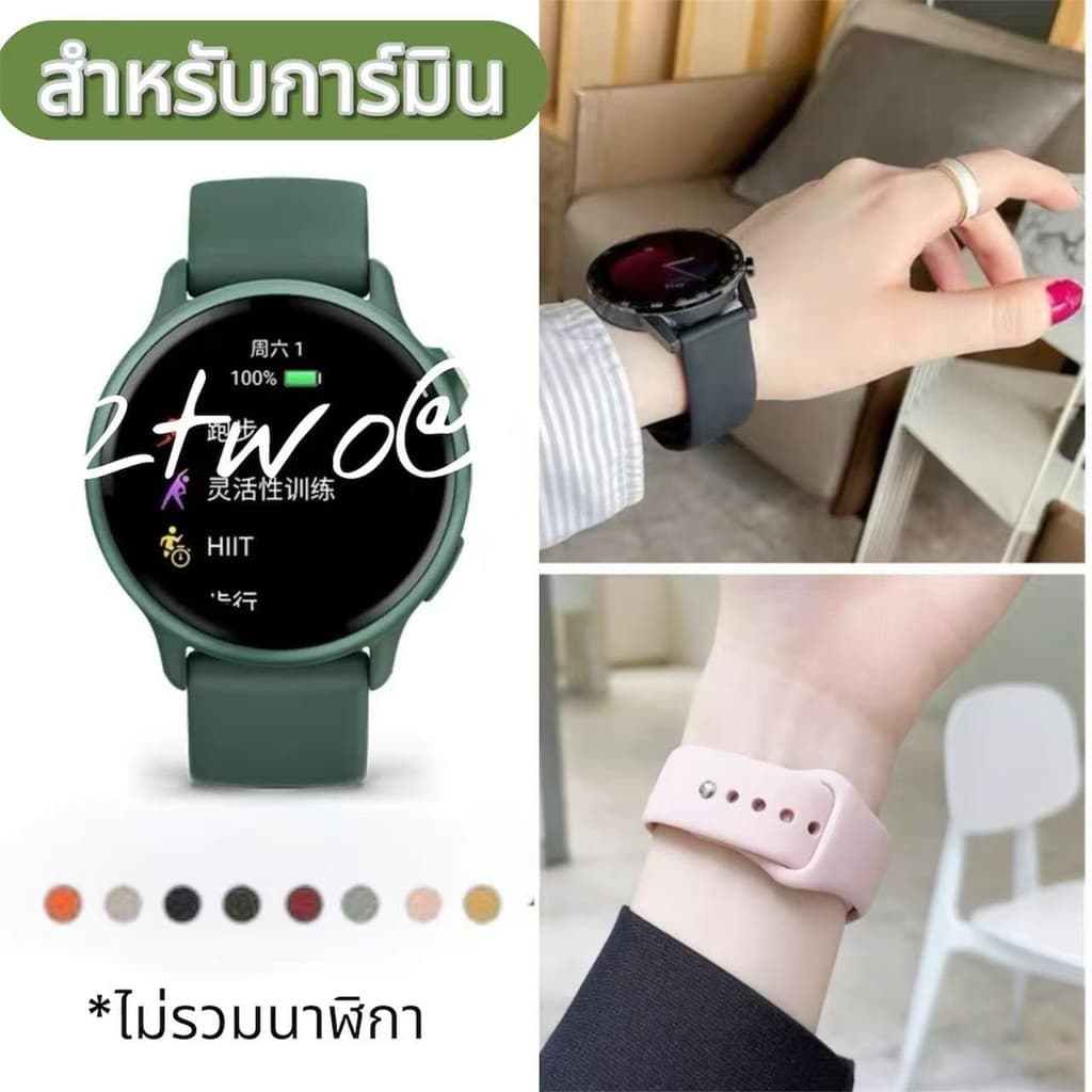 สายนาฬิกาGarmin active5/active6/vivoactive3/forerunner165 55 245 645 158 venu sq2/venu