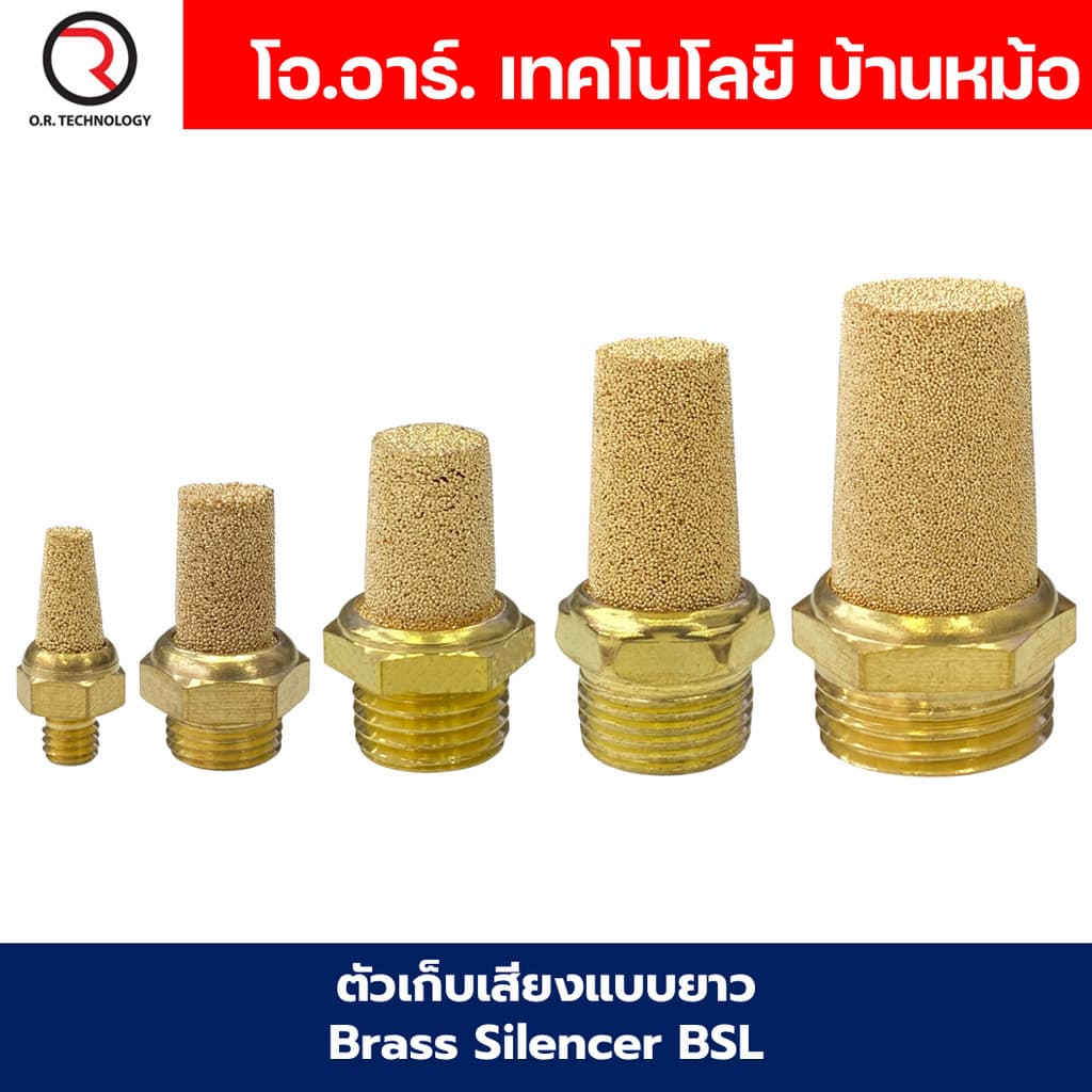 BSL ตัวเก็บเสียงแบบยาว ลดเสียง ระบายลม ตัวเก็บเสียงทองเหลือง ที่เก็บเสียง หัวยาว หัวตัด นิวเมติก Brass…