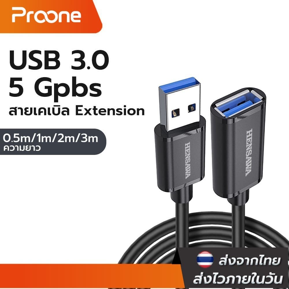 Proone Shop USB 2.0 480Mbps USB 3.0 5Gpbs สายเพิ่มความยาว USB Extension Cable สําหรับสายต่อคีย์บอร์ดเมาส์…