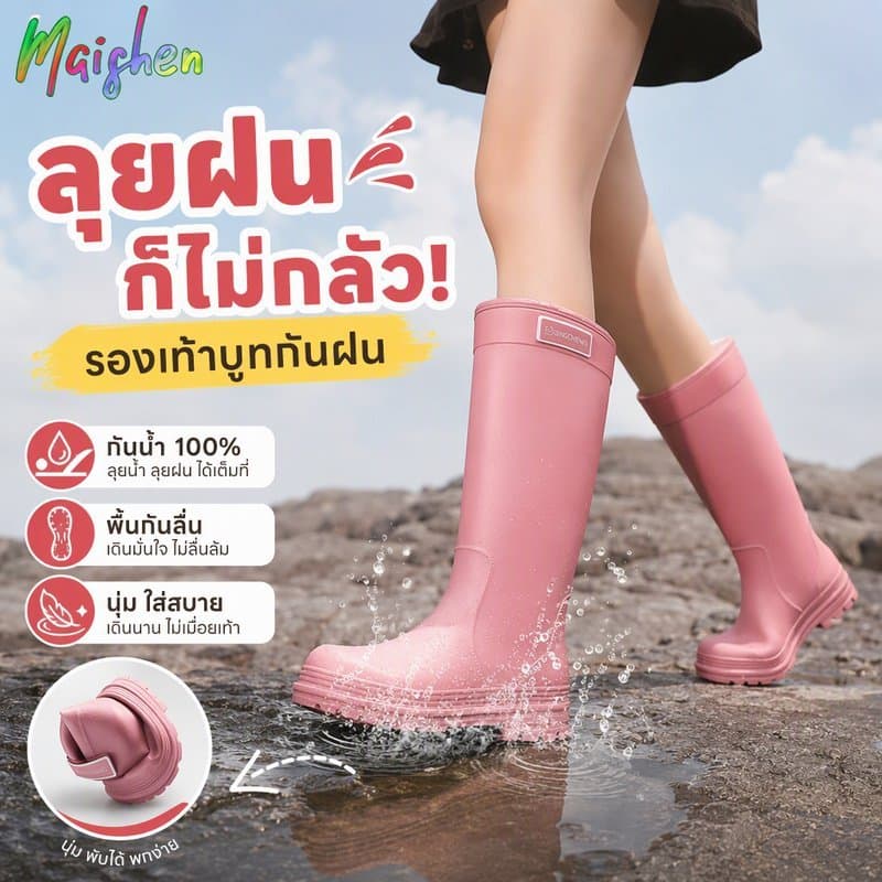 รองเท้ากันฝน รองเท้าบูทกันน้ําผู้หญิง หลอดยาวกระชับสัดส่วน รองเท้าบูทยาง กันน้ํา กันลื่น น้ําหนักเบา ใส่สบาย…