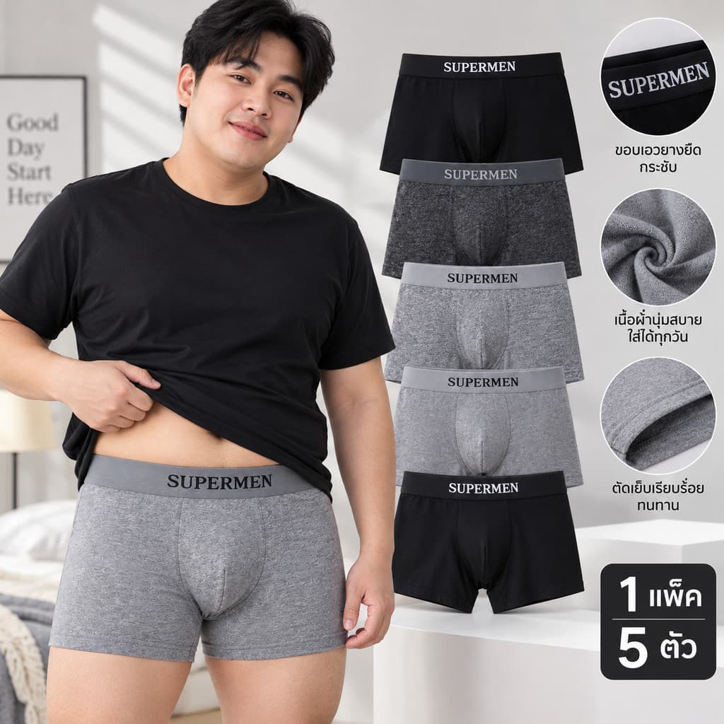 กางเกงในชาย คุณภาพดี แพ็ค 5/10 ตัว ระบายอากาศดี ใส่สบายตลอดวัน คุ้มค่า
