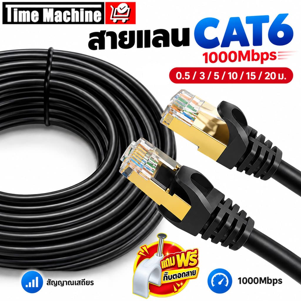 CAT6 RJ45 UTP Gigabit 1000Mbps สายแลน 0.5/3/5/10/15/20M Ethernet LAN พร้อมใช้ สําหรับ PC Router Laptop