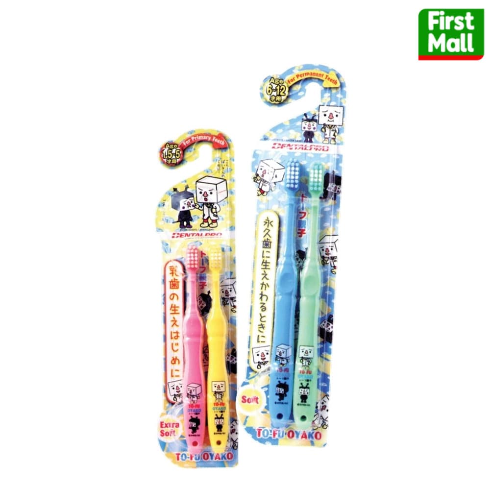 DENTALPRO TO-FU OYAKO ช่วงอายุ 1.5-5 ปี / 6-12 ขวบ แปรงสีฟันเด็ก โตฟู