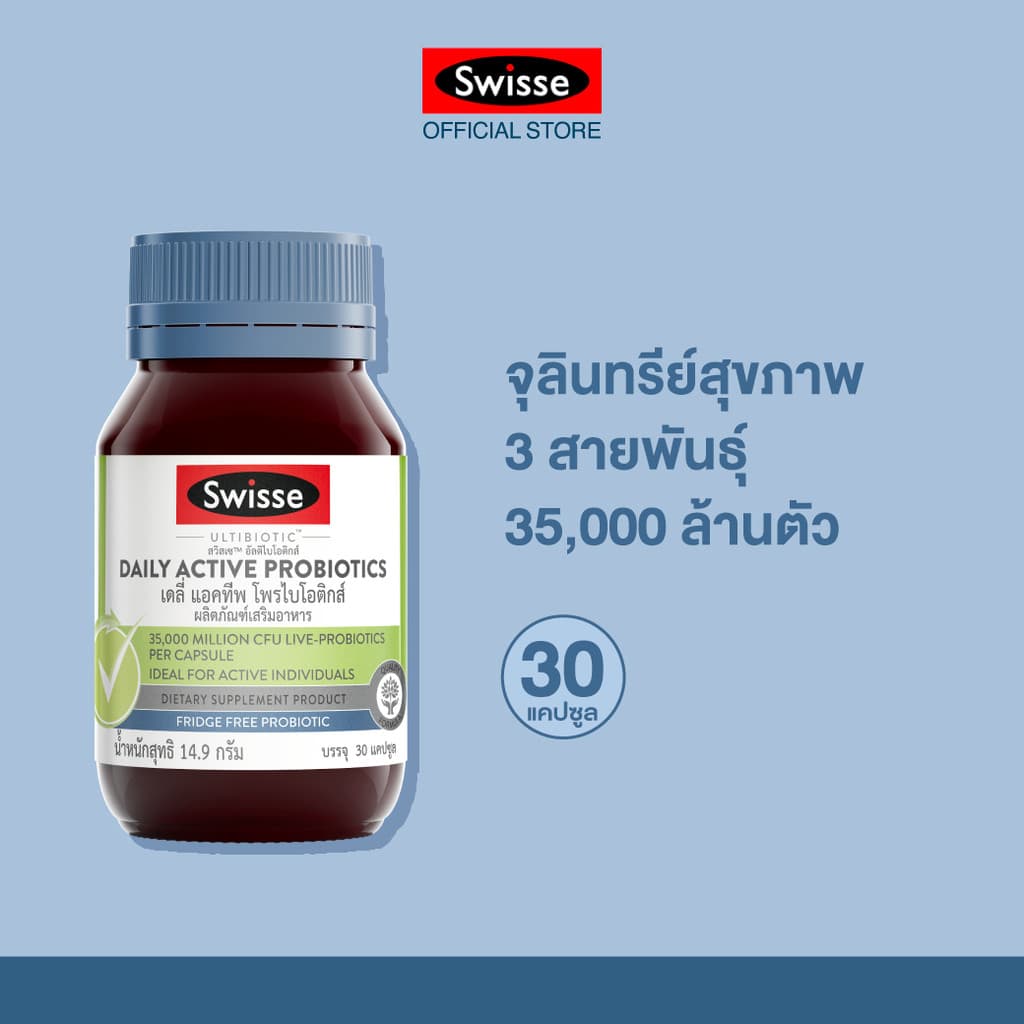 Swisse Ultibiotic Daily Active Probiotics โพรไบโอติกส์ 30 Caps รูปที่ 1