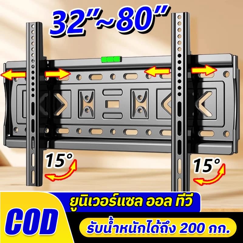 เหล็กหนา ขาแขวนทีวี ติดผนัง ติดตั้งง่ายมั่นคง เอียง15° 32-80 นิ้ว ขาแขวนทีวีติดผนัง ขายึดทีวีผนัง ขาแขวนtv… รูปที่ 1