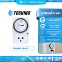 (มีส่งด่วน) TOSHINO TS-MT3 ปลั๊กไฟ ตั้งเวลาได้ ตัดไฟอัตโนมัติ รับไฟ 3600W 15A ขาปลั๊กถอดได้