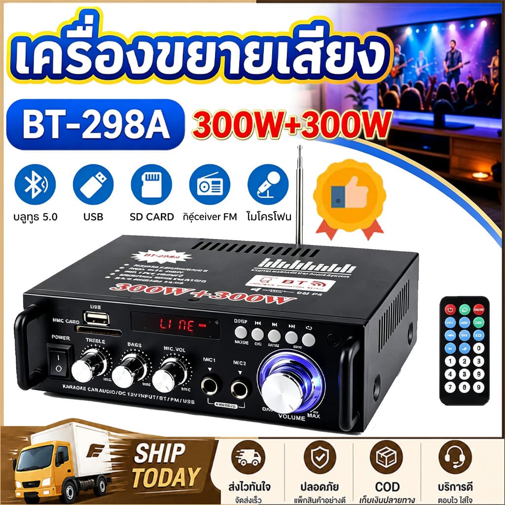 เครื่องขยายเสียง 600W แอมป์จิ๋ว สเตอริโอHIFI ไร้สายบลูทูธ วิทยุ FM USB แฟลชไดรฟ์ SD CARD BT-298A