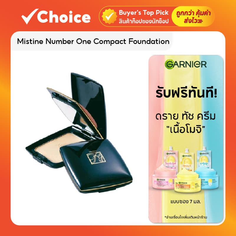 Mistine Number One Compact Foundation SPF30 แป้งพัฟคุมมัน 13g มิสทีน
