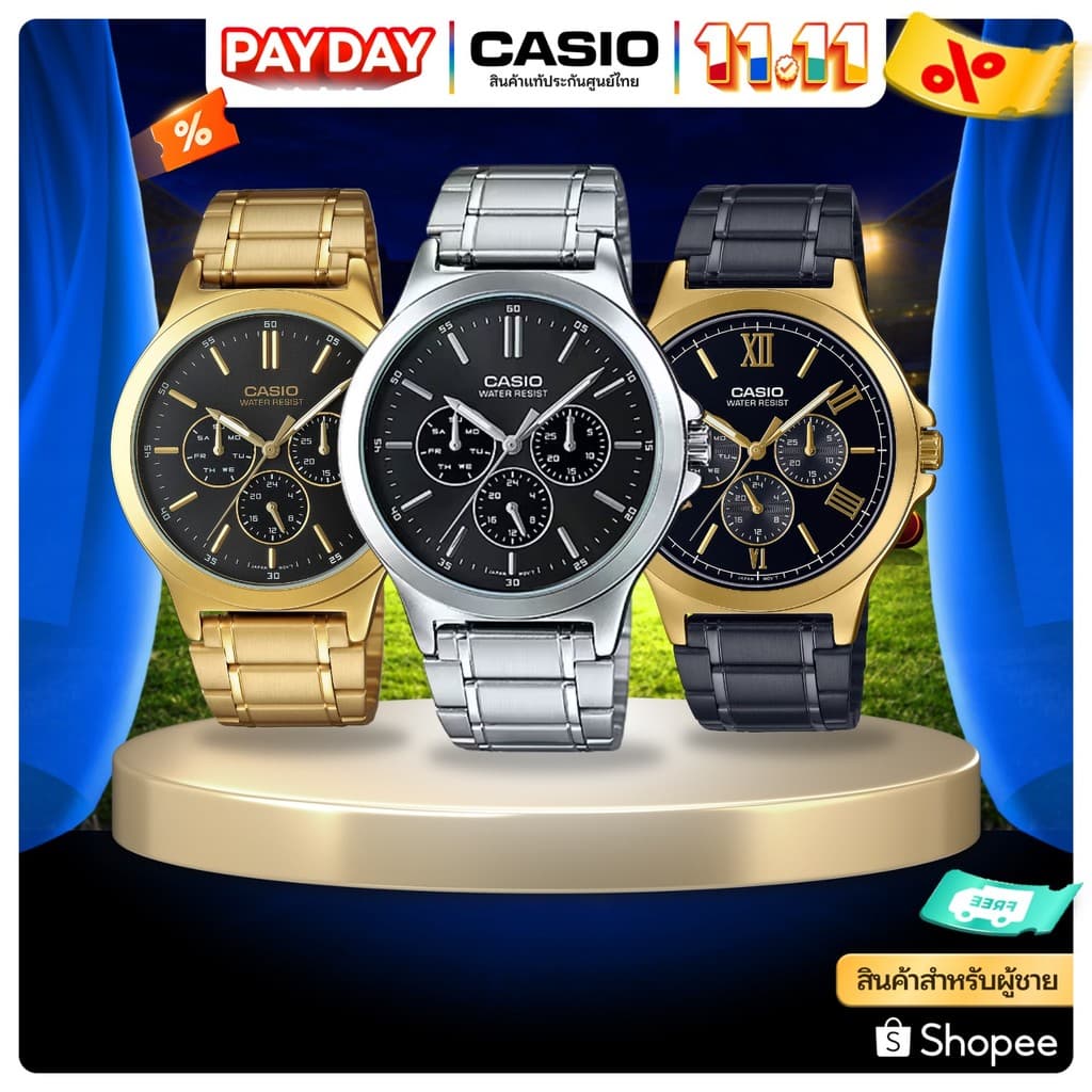นาฬิกาข้อมือ CASIO รุ่น MTP-V300D,MTP-V300B,MTP-V300G,MTP-V300L สินค้าแท้ รับประกันศูนย์ 1 ปี