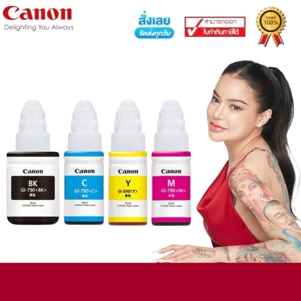 หมึกแท้ Canon รุ่น GI-790 คุณภาพพิมพ์คมชัด หลากหลายสี ใช้กับเครื่องพิมพ์ Canon G1000-G4010
