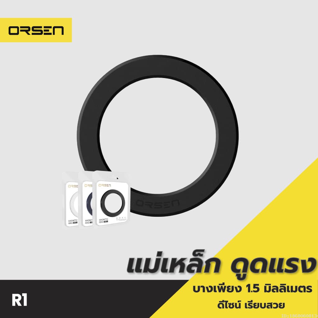 Orsen by Eloop R1 Magnetic Ring แหวนแม่เหล็ก แม่เหล็กติดโทรศัพท์ สติกเกอร์แม่เหล็ก ติดเคส