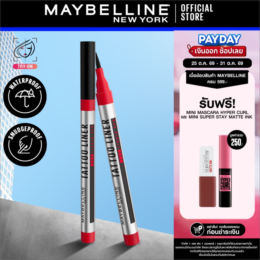 MAYBELLINE TATTOO LINER 48H เมย์เบลลีน นิวยอร์ก แทททูไลเนอร์ 48 ชม. เพน (อายไลเนอร์, เครื่องสําอาง, แต่งหน้า)