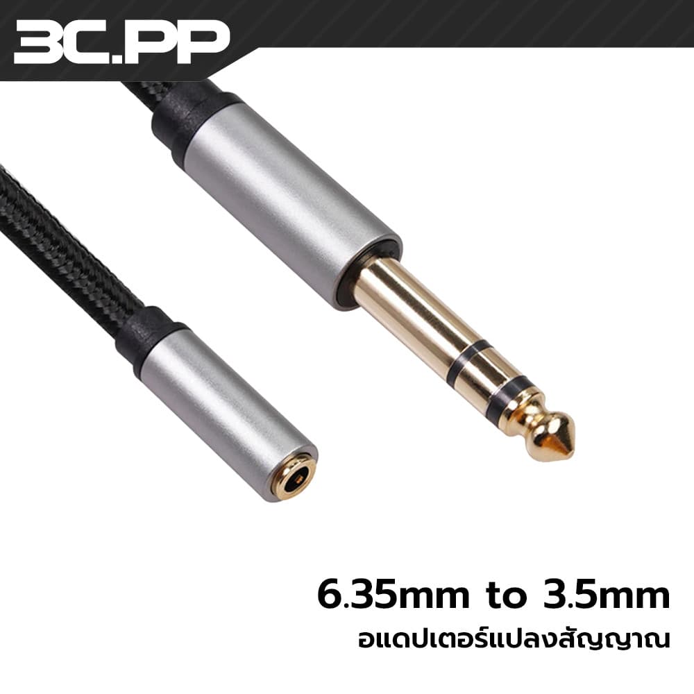 3C.PP สายเคเบิลเสียง ตัวผู้ 6.35 มม. เป็นตัวเมีย 3.5 มม. male 6.35mm to female 3.5mm สําหรับอะแดปเตอร์หูฟัง…