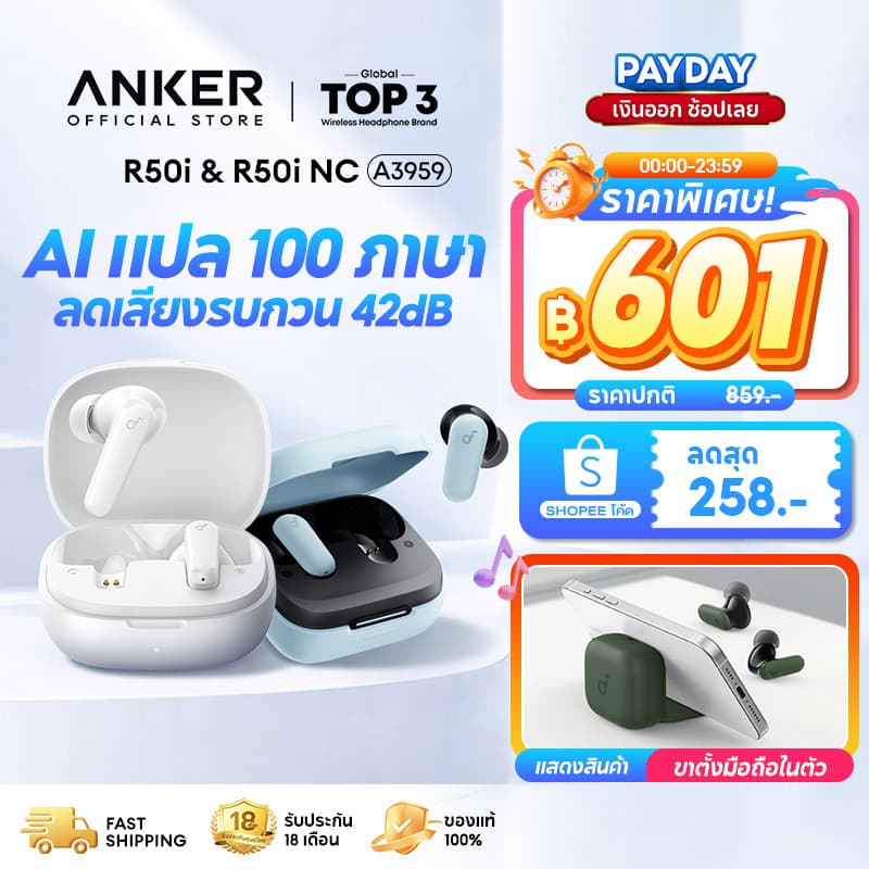 ANKER Soundcore R50i NC/R50i หูฟังบลูทูธ Bluetooth TWS AI แปลภาษาได้ ANC 45H BassUp บลูทูธ 5.4 IP54…